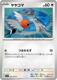 Fletchling 083/102/undefined - SV7 Stellar Miracle  (Japanese)