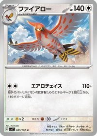 Talonflame 085/102/undefined - SV7 Stellar Miracle  (Japanese)