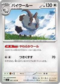Dubwool 087/102 - SV7 Stellar Miracle  (Japanese)