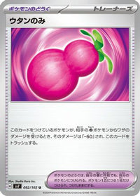 Payapa Berry 092/102 - SV7 Stellar Miracle  (Japanese)