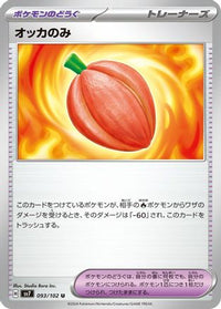 Occa Berry 093/102/undefined - SV7 Stellar Miracle  (Japanese)