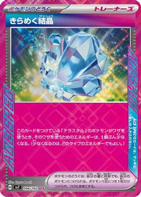 Sparkling Crystal 094/102 - SV7 Stellar Miracle Holofoil (Japanese)