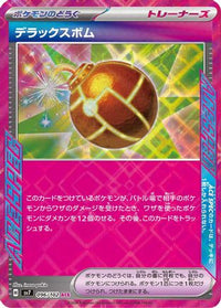 Deluxe Bomb 096/102 - SV7 Stellar Miracle Holofoil (Japanese)
