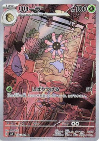 Lileep 104/102 - SV7 Stellar Miracle Holofoil (Japanese)