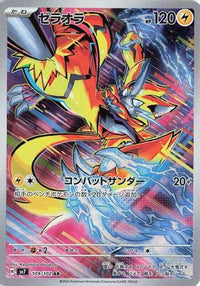 Zeraora 109/102 - SV7 Stellar Miracle Holofoil (Japanese)