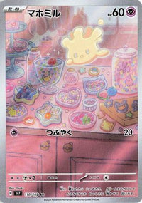 Milcery 110/102 - SV7 Stellar Miracle Holofoil (Japanese)