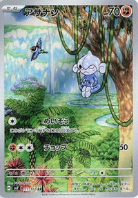 Meditite 111/102 - SV7 Stellar Miracle Holofoil (Japanese)