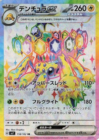Galvantula ex 118/102 - SV7 Stellar Miracle Holofoil (Japanese)