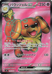 Dachsbun ex 119/102 - SV7 Stellar Miracle Holofoil (Japanese)