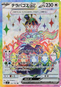 Terapagos ex - 122/102 122/102/undefined - SV7 Stellar Miracle Holofoil (Japanese)