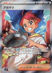 Crispin 123/102 - SV7 Stellar Miracle Holofoil (Japanese)