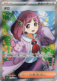Lacey 124/102 - SV7 Stellar Miracle Holofoil (Japanese)