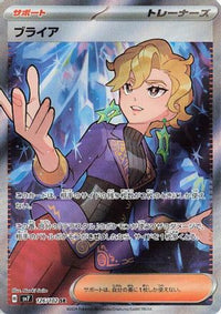 Briar 126/102 - SV7 Stellar Miracle Holofoil (Japanese)
