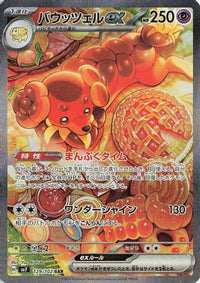 Dachsbun ex 129/102 - SV7 Stellar Miracle Holofoil (Japanese)