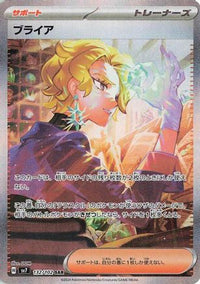 Briar 132/102 - SV7 Stellar Miracle Holofoil (Japanese)