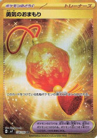 Bravery Charm 134/102 - SV7 Stellar Miracle Holofoil (Japanese)