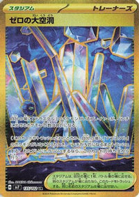Area Zero Underdepths 135/102 - SV7 Stellar Miracle Holofoil (Japanese)