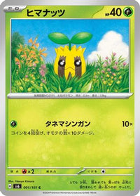 Sunkern 001/101 - SV6 Transformation Mask  (Japanese)