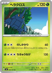 Heracross 003/101 - SV6 Transformation Mask  (Japanese)