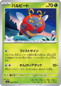 Volbeat 004/101 - SV6 Transformation Mask  (Japanese)