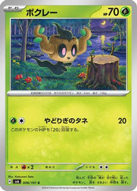 Phantump 006/101 - SV6 Transformation Mask  (Japanese)