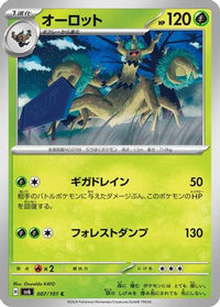 Trevenant 007/101 - SV6 Transformation Mask  (Japanese)