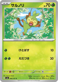 Grookey 008/101 - SV6 Transformation Mask  (Japanese)