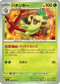 Thwackey 009/101 - SV6 Transformation Mask  (Japanese)