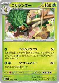 Rillaboom 010/101 - SV6 Transformation Mask  (Japanese)