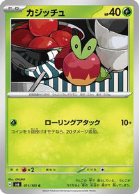 Applin 011/101 - SV6 Transformation Mask  (Japanese)