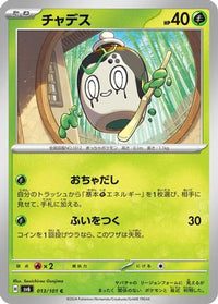 Poltchageist 013/101 - SV6 Transformation Mask  (Japanese)