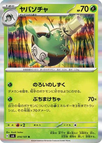 Sinistcha 014/101 - SV6 Transformation Mask Holofoil (Japanese)