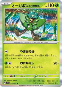 Teal Mask Ogerpon 015/101 - SV6 Transformation Mask Holofoil (Japanese)