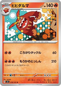 Darmanitan 018/101 - SV6 Transformation Mask  (Japanese)