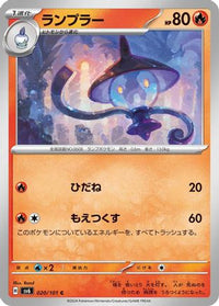 Lampent 020/101 - SV6 Transformation Mask  (Japanese)