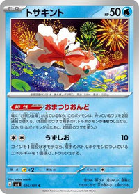 Goldeen 026/101 - SV6 Transformation Mask  (Japanese)