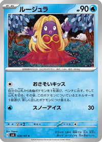 Jynx 028/101 - SV6 Transformation Mask  (Japanese)