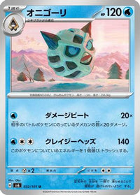 Glalie 032/101 - SV6 Transformation Mask  (Japanese)