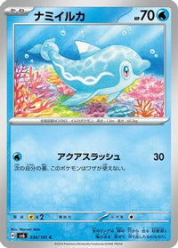 Finizen 034/101 - SV6 Transformation Mask  (Japanese)