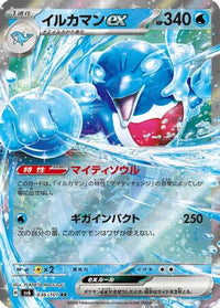 Palafin ex 036/101 - SV6 Transformation Mask Holofoil (Japanese)