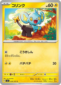 Shinx 039/101 - SV6 Transformation Mask  (Japanese)