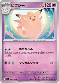 Clefable 046/101 - SV6 Transformation Mask  (Japanese)