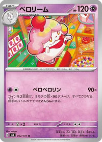 Slurpuff 052/101 - SV6 Transformation Mask  (Japanese)