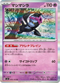 Munkidori 055/101 - SV6 Transformation Mask Holofoil (Japanese)