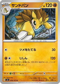 Sandslash 058/101 - SV6 Transformation Mask  (Japanese)