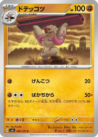 Gurdurr 060/101 - SV6 Transformation Mask  (Japanese)