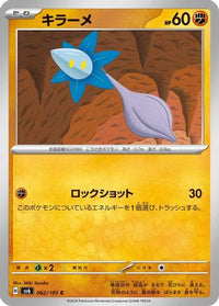 Glimmet 062/101 - SV6 Transformation Mask  (Japanese)