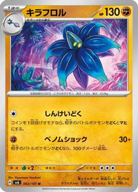 Glimmora 063/101 - SV6 Transformation Mask  (Japanese)