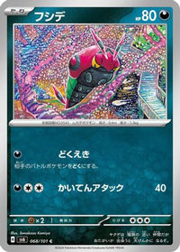 Venipede 068/101 - SV6 Transformation Mask  (Japanese)
