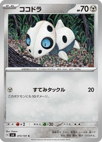 Aron 073/101 - SV6 Transformation Mask  (Japanese)